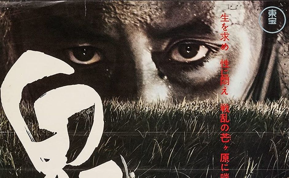 Onibaba japansk film plakat